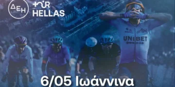 Τα Γιάννενα στην αφετηρία του ΔΕΗ Tour of Hellas 2026