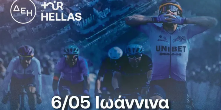 Τα Γιάννενα στην αφετηρία του ΔΕΗ Tour of Hellas 2026