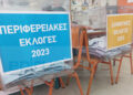 Εκλογές μιας Κυριακής  σε Δήμους και Περιφέρειες