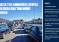 Στοχευμένη ψηφιακή προβολή στην Αλβανία προτείνει η Ομάδα Εργασίας για τον Τουρισμό