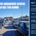 Στοχευμένη ψηφιακή προβολή στην Αλβανία προτείνει η Ομάδα Εργασίας για τον Τουρισμό