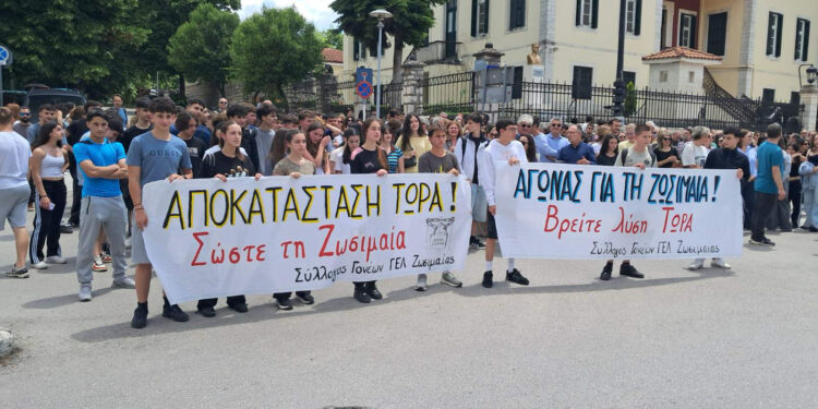 Πορεία διαμαρτυρίας για να πάρουν πίσω το σχολείο τους