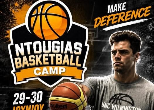 12ο NTOUGIAS BASKETBALL CAMP: Το μεγαλύτερο μπασκετικό γεγονός του καλοκαιριού επιστρέφει δυναμικά!