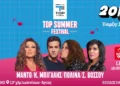 Πωλίνα, Βόσσου, Μπίγαλης και Μαντώ στο Top Parks το Σάββατο με ελεύθερη είσοδο