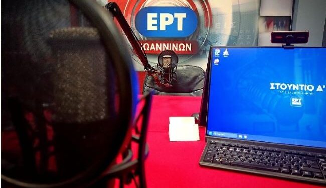 60 χρόνια ΕΡΤ με συναυλία στα Γιάννενα