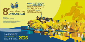 8η Εκπαιδευτική Συνάντηση για Ενδοκρινολογία,  Σακχαρώδη Διαβήτη και Μεταβολισμό