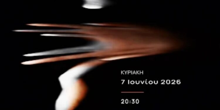 Παράσταση «Χρυσή τομή»  την Κυριακή στην ΖΠΑ