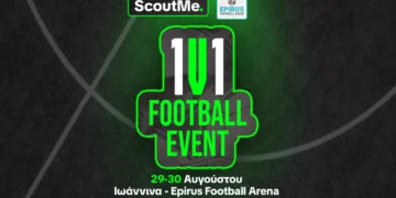 Έρχεται στα Ιωάννινα το 1ο ScoutMe 1vs1 Football Tournament»