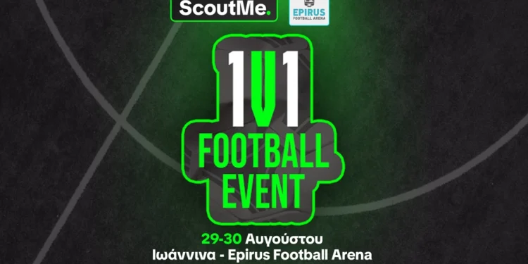 Έρχεται στα Ιωάννινα το 1ο ScoutMe 1vs1 Football Tournament»