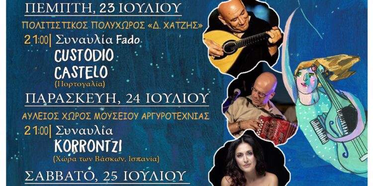 Φεστιβάλ “Sete Sóis Sete Luas”: Πορτογαλικό Fado, λαϊκή μουσική από τη χώρα των Βάσκων και τη Νάπολη