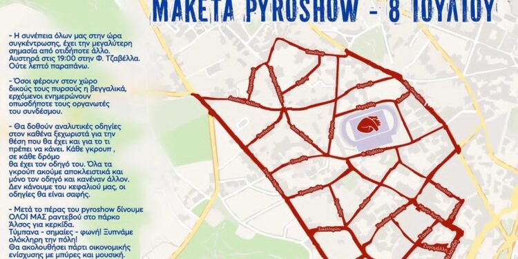 Εντυπωσιακό pyroshow ετοιμάζει στα γενέθλια του ΠΑΣ ο Σ.Φ.