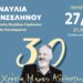 Αυγουστιάτικη πανσέληνος με Χρήστο Θηβαίο στην Ακρόπολη του Μεγάλου Γαρδικίου