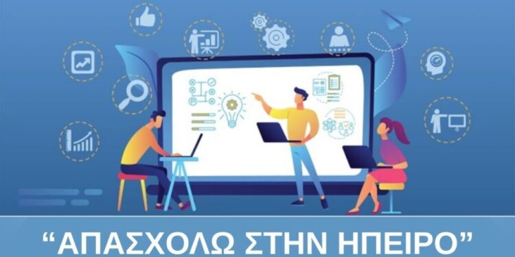 76 θέσεις εργασίας σε 52 επιχειρήσεις από το «Απασχολώ στην Ήπειρο»