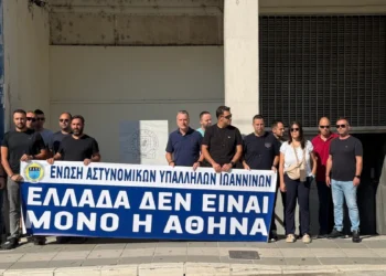 Διαμαρτυρία για τς συνεχείς και αυξανόμενες αποσπάσεις από την Ένωση Αστυνομικών Υπαλλήλων Νομού Ιωαννίνων