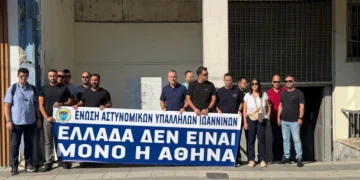 Διαμαρτυρία για τς συνεχείς και αυξανόμενες αποσπάσεις από την Ένωση Αστυνομικών Υπαλλήλων Νομού Ιωαννίνων