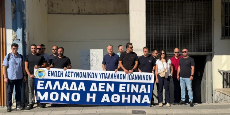 Διαμαρτυρία για τς συνεχείς και αυξανόμενες αποσπάσεις από την Ένωση Αστυνομικών Υπαλλήλων Νομού Ιωαννίνων