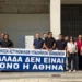 Διαμαρτυρία για τς συνεχείς και αυξανόμενες αποσπάσεις από την Ένωση Αστυνομικών Υπαλλήλων Νομού Ιωαννίνων