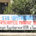 Η καθαριότητα πάει για διαγωνισμό