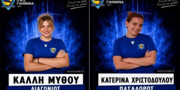 Και του χρόνου με τη φανέλα του ΠΑΣ Γιάννινα WVC Μύθου και Χριστοδούλου