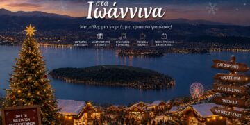 Πρόταση για Χριστουγεννιάτικο Χωριό στα Γιάννενα