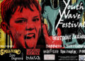 YOUTHWAVE FESTIVAL και φέτος από το Δήμο