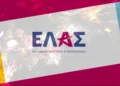 Η  ΕΛ.Α.Σ. οργανώνεται και στην Ήπειρο