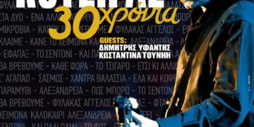Ο Γιάννης Κότσιρας live στα  Γιάννενα