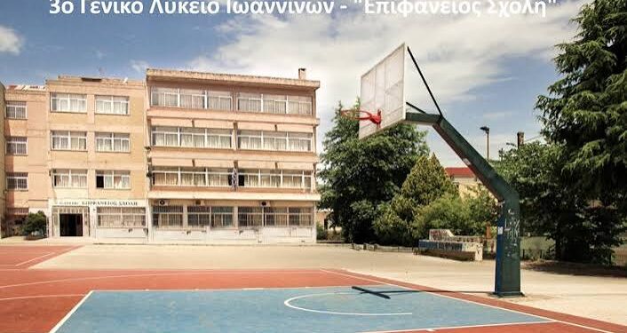 2,7 εκ. ευρώ για ενεργειακή αναβάθμιση τριών σχολείων