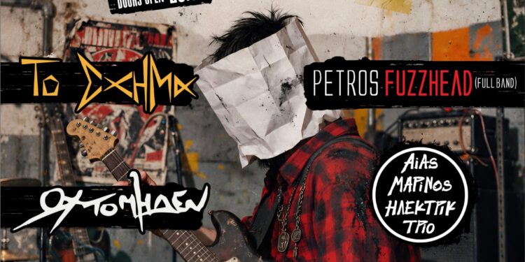 “Underdog Fest” στο Stage Ioannina