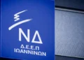 Κάτι…κινείται στην τοπική Νέα Δημοκρατία