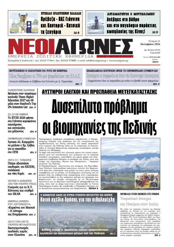 protoselido 8110_page-0001