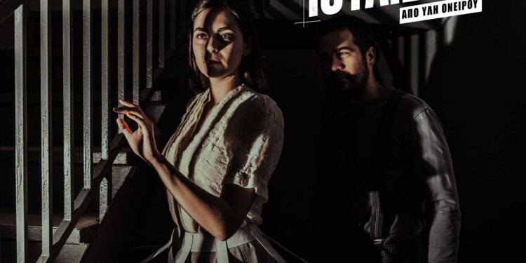 “Ρωμαίος και Ιουλιέττα, από ύλη Ονείρου” του Ουίλλιαμ Σαίξπηρ από το ΔΗΠΕΘΕ