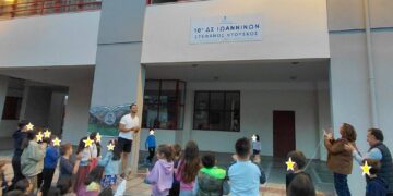Μια ονοματοδοσία με ισχύρο συμβολισμό “10ο Δημοτικό Σχολείο Ιωαννίνων – Στέφανος Ντούσκος”